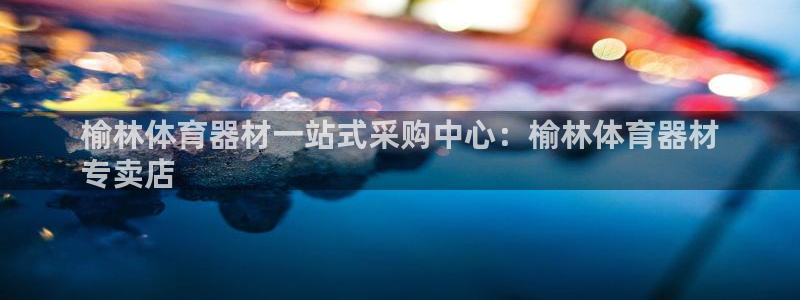 星奥娱乐集团股份有限公司怎么样