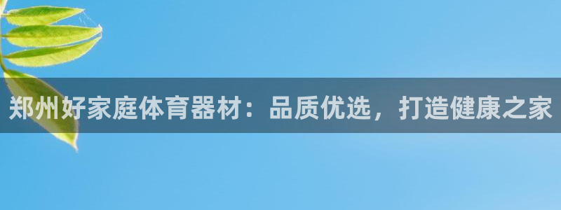 星欧娱乐伐711.112扣费的原因及处理措施：郑州好